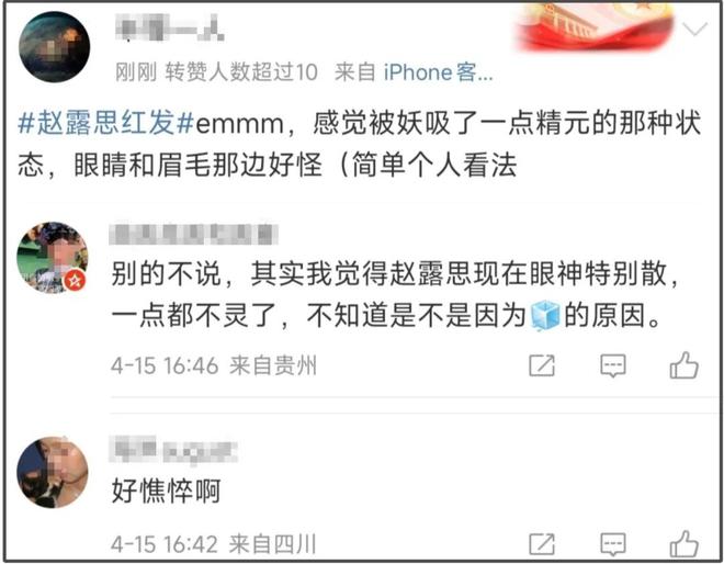 赵露思最新露面引热议，妆容粗糙眉毛寡淡，脸部填充感明显