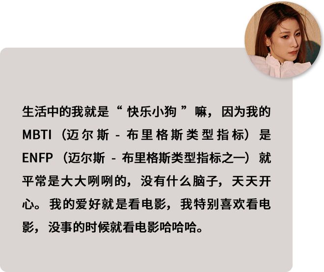 专访文颖倩：在生活中感受角色的魅力