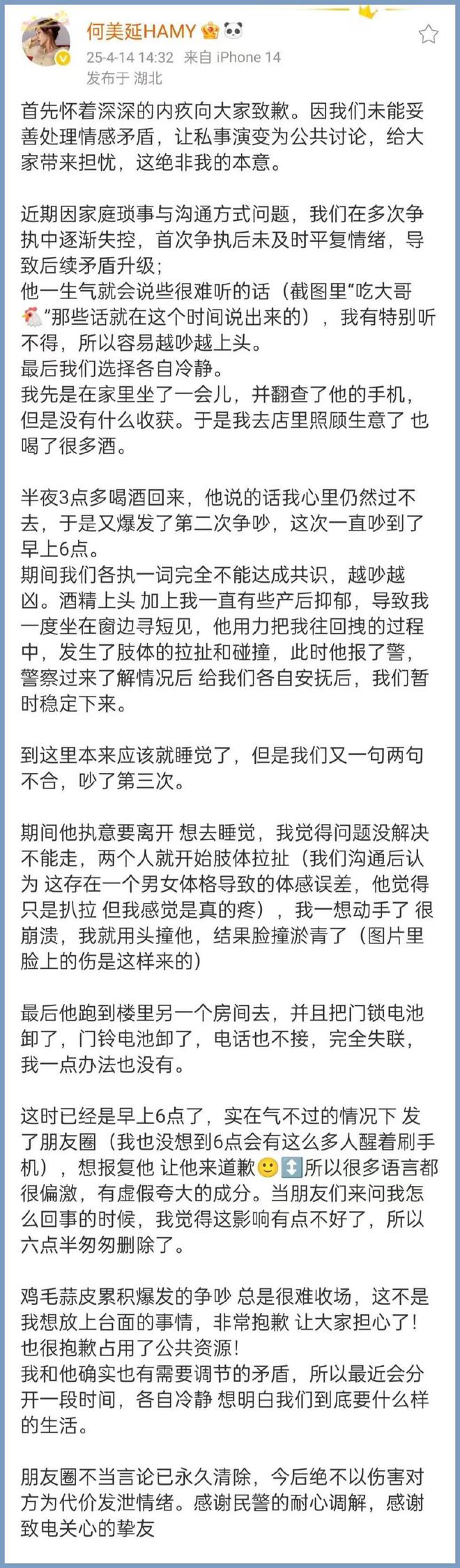 梁老师被老婆曝光！本人回应了！