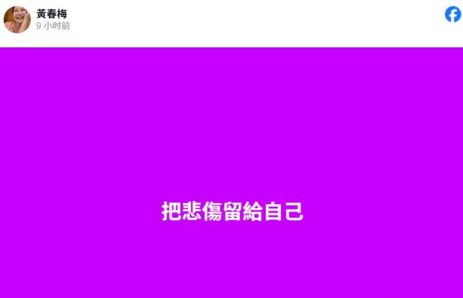 4月才刚开始，S妈再度崩溃，汪小菲发结婚喜帖，具俊晔现身墓地