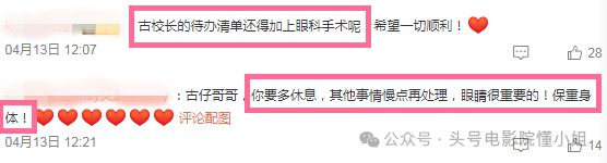 古天乐右眼恐失明，之前缝过8针！54岁未婚仍拼命，颈椎骨也换过