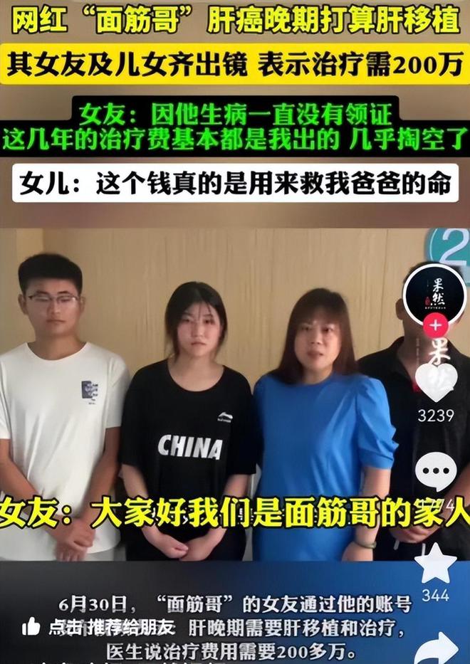 网红“面筋哥”因病去世，两年收入不足1万元，最后遗言让人泪目
