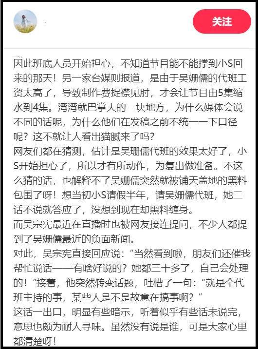 S家又急了！针对吴宗宪女儿、造谣汪小菲，没拿到大S遗产影响大