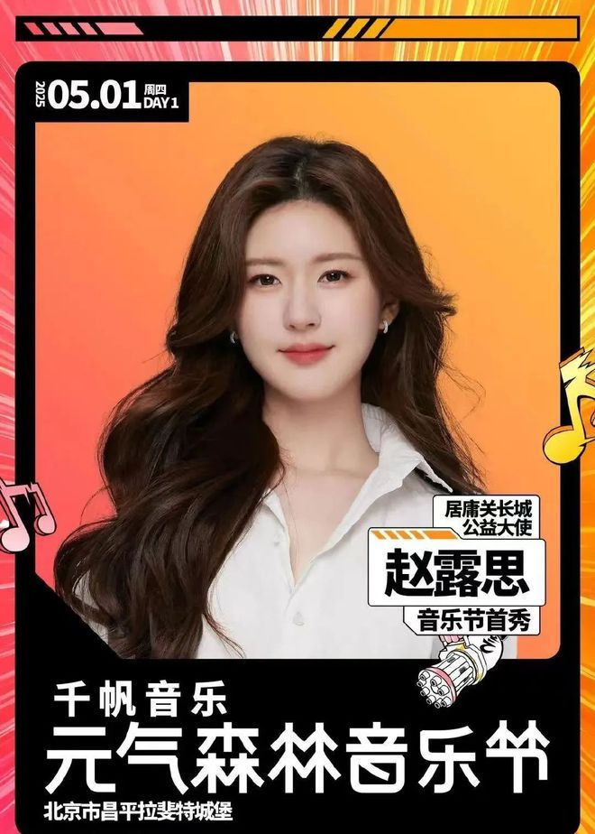 演员怎么就“吻上”音乐节了？