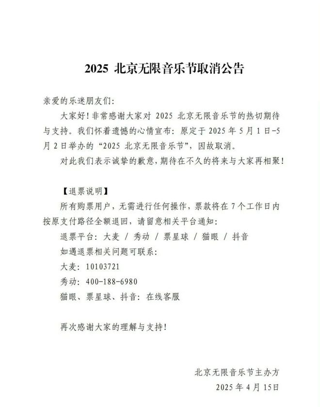 演员怎么就“吻上”音乐节了？