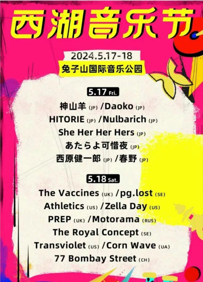 演员怎么就“吻上”音乐节了？