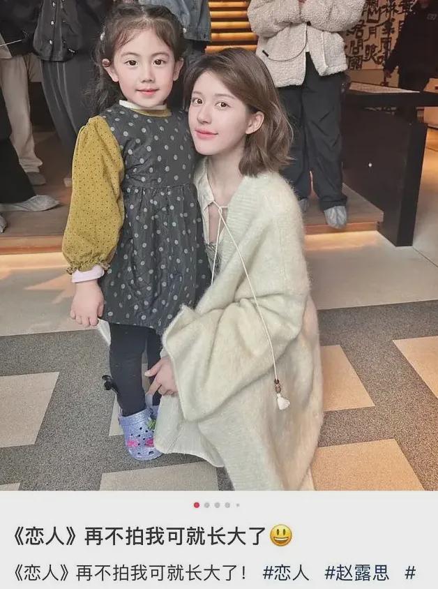 赵露思舆情影响大！活动取消综艺停播新剧提档，网友直言自断后路