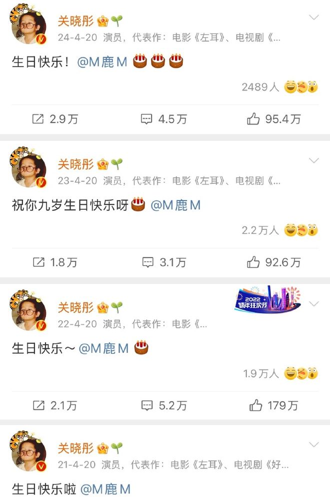 关晓彤鹿晗分手实锤！女方没卡点为鹿晗庆生，连续7年祝福断了