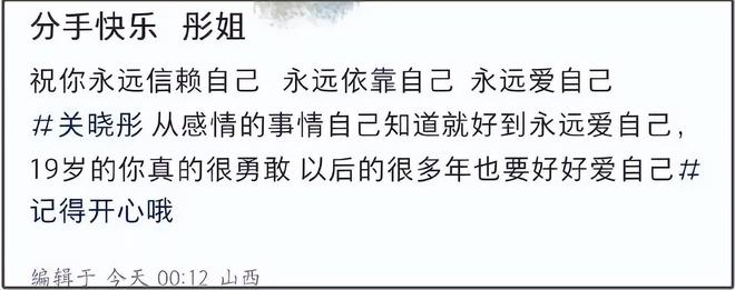 关晓彤鹿晗分手实锤！女方没卡点为鹿晗庆生，连续7年祝福断了
