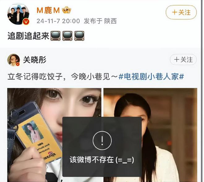 关晓彤鹿晗分手实锤！女方没卡点为鹿晗庆生，连续7年祝福断了
