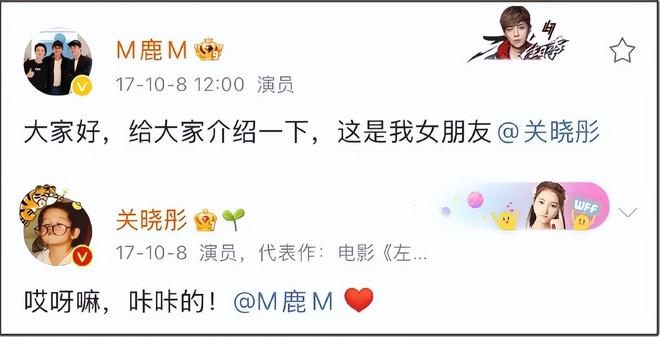 关晓彤鹿晗分手实锤！女方没卡点为鹿晗庆生，连续7年祝福断了