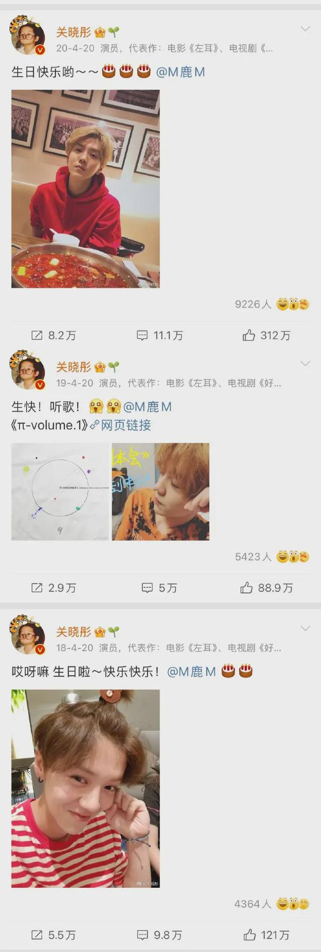 关晓彤鹿晗分手实锤！女方没卡点为鹿晗庆生，连续7年祝福断了