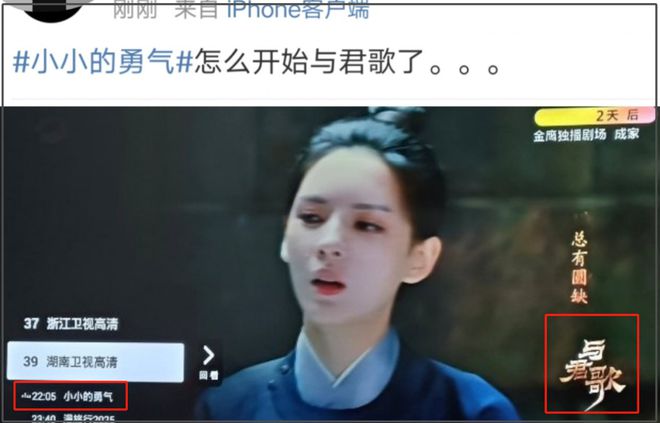 赵露思综艺停播！捆绑慈善消费村民影响出圈，网友支持停播整顿