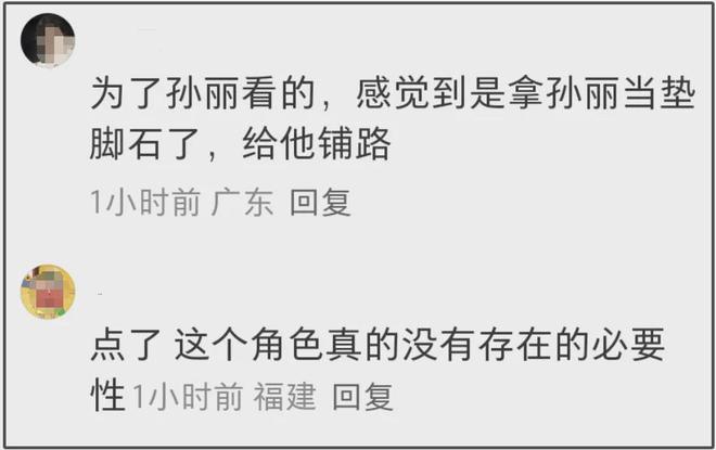 孙俪新剧男主被质疑加戏，人设糟糕太赶客，演员董子健背景不一般