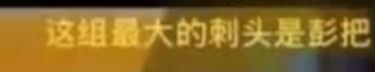 房琪塌房，是迟早的事