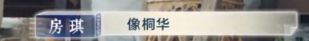 房琪塌房，是迟早的事