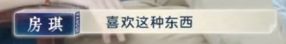 房琪塌房，是迟早的事