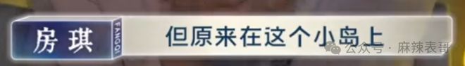 房琪塌房，是迟早的事
