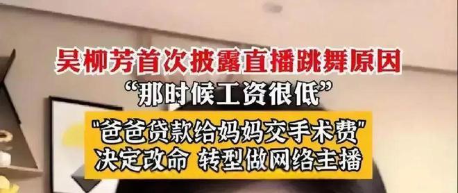 吴柳芳：不擦边，更得劲儿