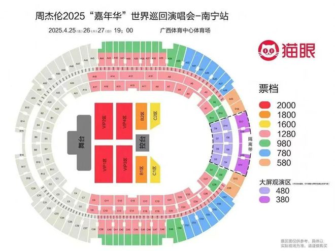 800元看屏幕？律师解析周杰伦演唱会票务盲区：如告知则难追责