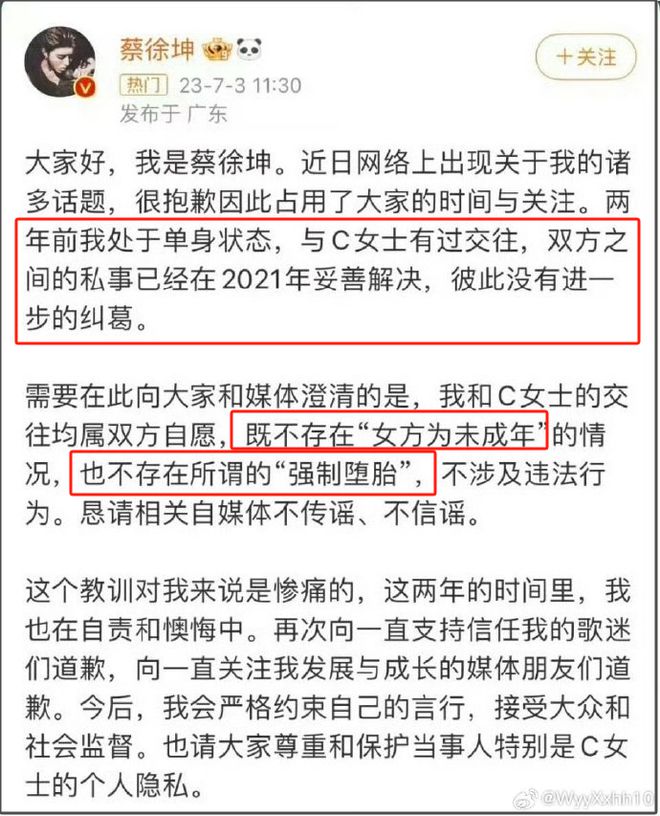蔡徐坤风波反转！粉丝编假料洗白被告到抑郁，揭露工作室公关手段