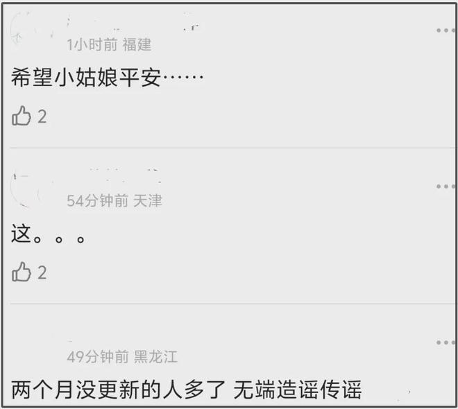 都美竹社媒停更超2个月，惹网友担忧，网传吴亦凡又涉及其他案子