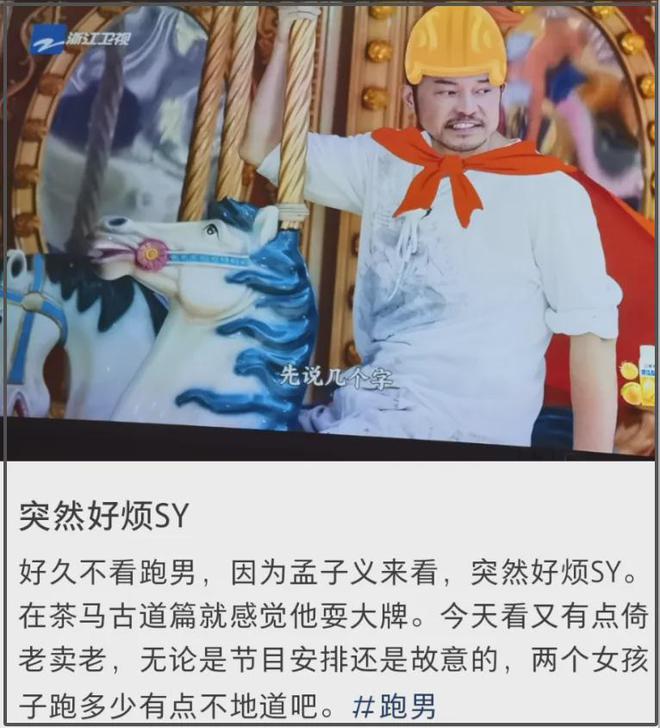 《奔跑吧》新一季开播收视0.45%，被吐槽无聊，网友怀念baby邓超