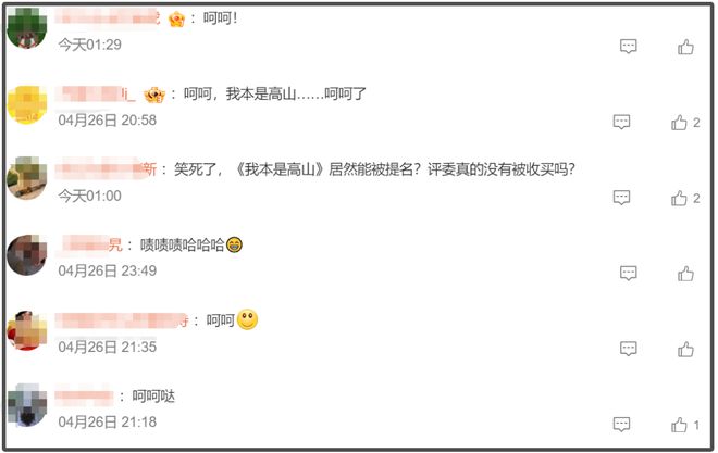 华表奖获奖名单！张译二封影帝，惠英红勇夺影后，郭帆拿优秀导演