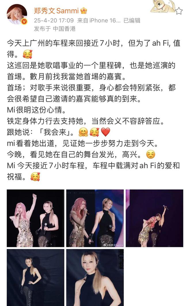 郑秀文往返7小时，只为“救”她？