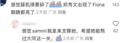 郑秀文往返7小时，只为“救”她？