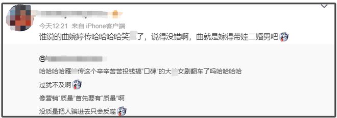 《雁回时》美化贪污犯惹争议！女主堪称翻版曲婉婷，全剧太多雷点