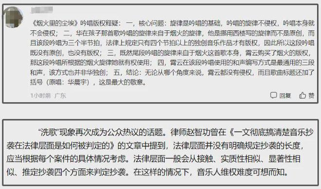 华晨宇黄霄雲翻唱风波升级！双方撕破脸，黄霄雲被质疑是偷歌惯犯
