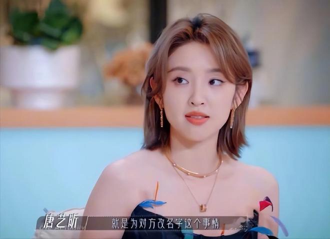 唐艺昕否认改名是为了张若昀，网友质疑两人婚变，2月才秀恩爱