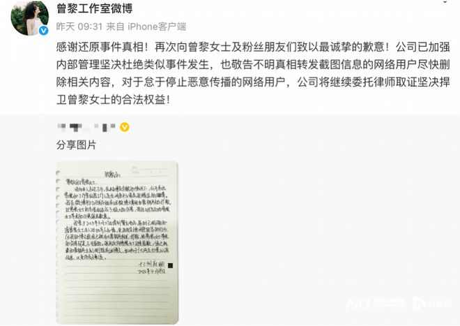 傲慢公关伤人心？曾黎继“转卖粉丝礼物”事件后再陷舆论漩涡