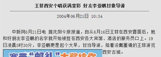 蝴蝶有飞，爱无终章：谢霆锋演唱会里的锋菲密码