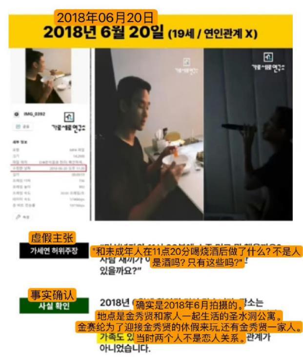 金赛纶家属正式反击：联合8名知情者出动，专业律师劝金秀贤认错
