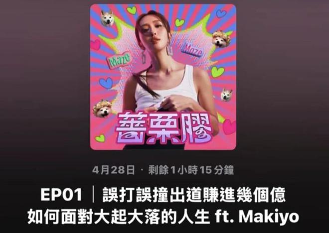 杨丞琳发声怒斥Makiyo造谣！自己没伤害过任何人，Makiyo认怂道歉