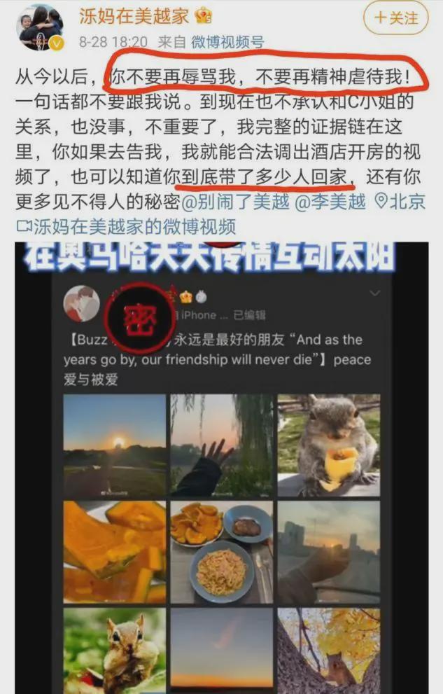 李美越谈甲亢哥翻译风波，称是节目效果惹众怒，婚内出轨过往被扒