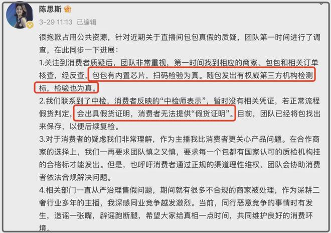 “曹贵人”假LV包风波发酵！账号下架在售商品，同行说出行业真相