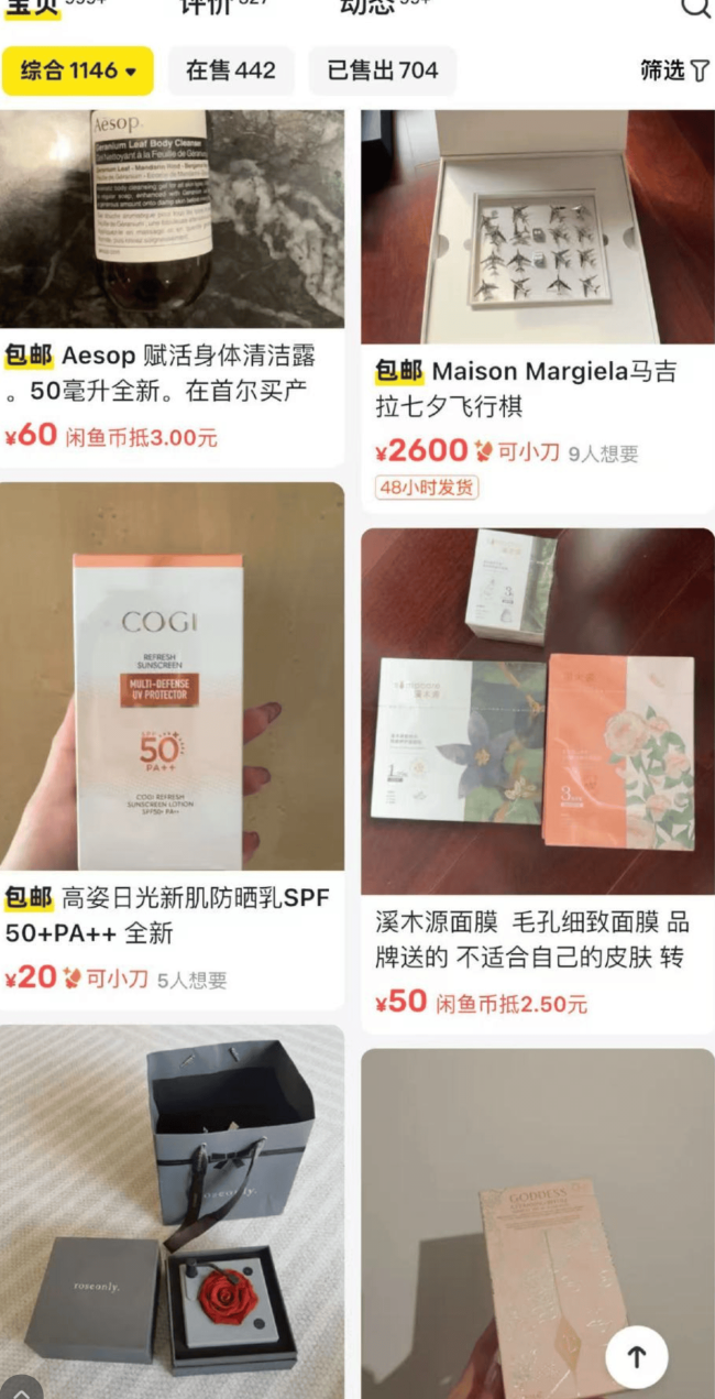 王俊凯工作室闲鱼 礼物售卖风波引发粉丝不满