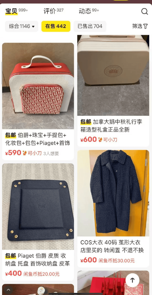 王俊凯工作室闲鱼
