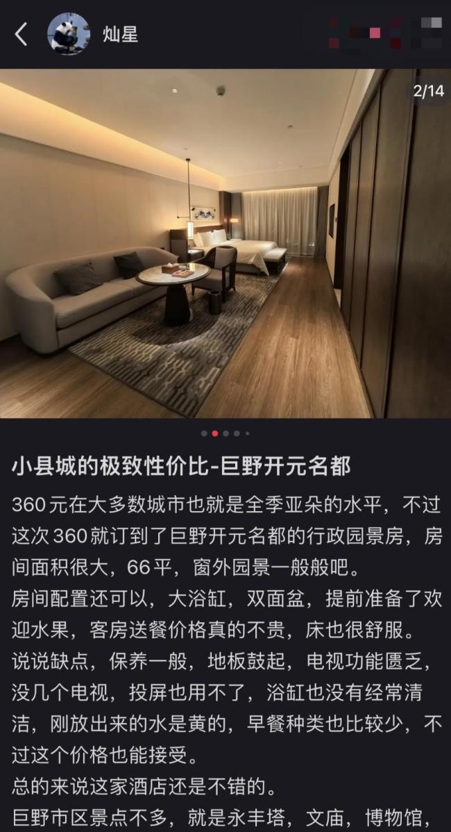 住两千一晚的城堡觉得赚翻了 县城大酒店成新宠