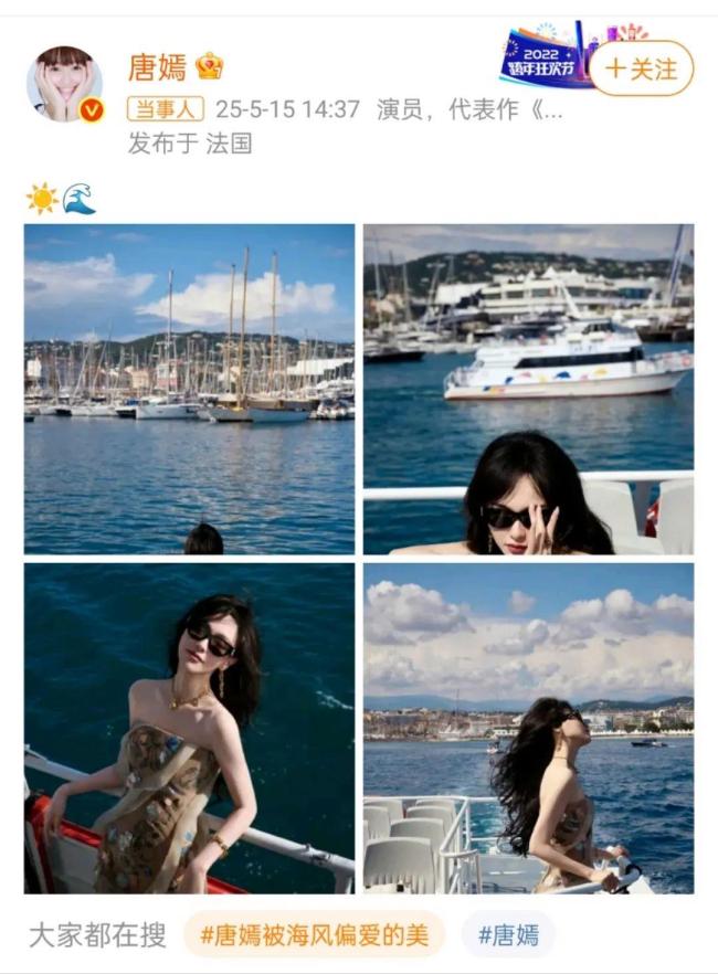 唐嫣亮相戛纳电影节