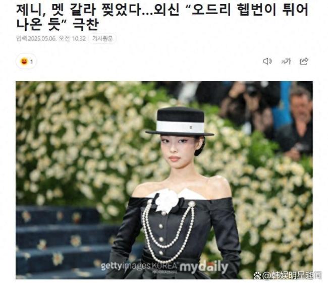 Jennie连续三年亮相MetGala