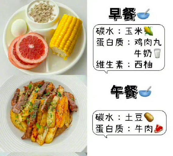 少吃但不会挨饿的减肥食谱 三个月瘦了45斤