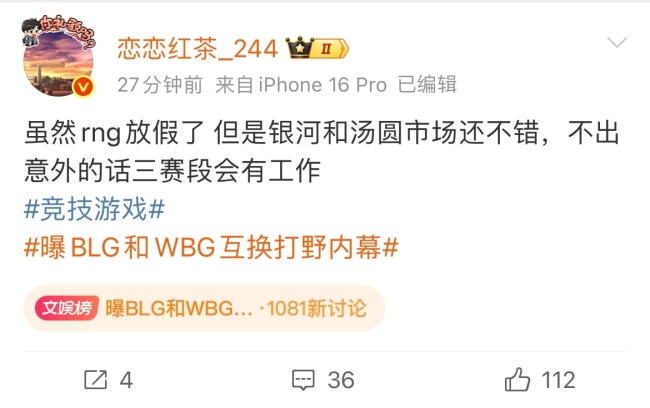 WB和WBG互换队服挑战 打野互换内幕揭秘