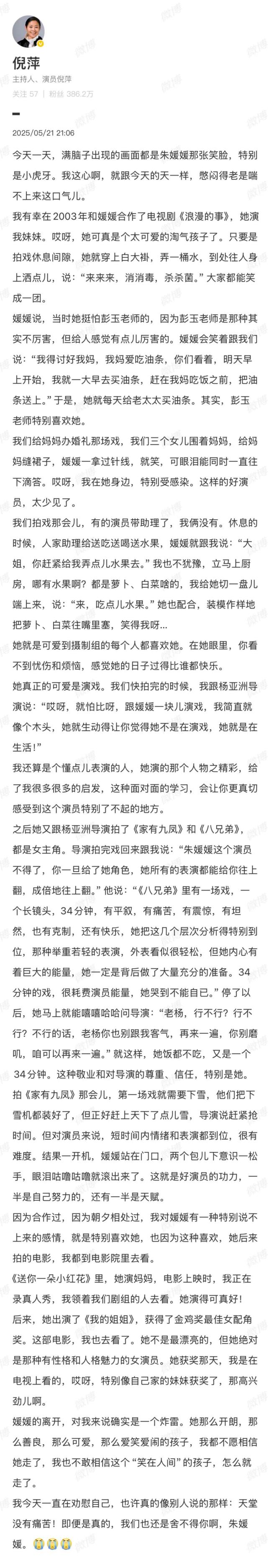 李乃文悼念朱媛媛：头像改蜡烛致哀