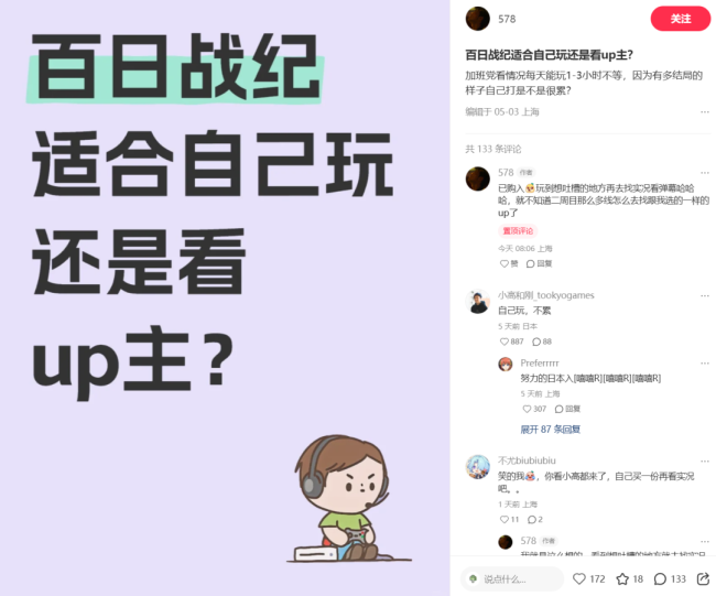 与小高和刚互相关注，只需要购买一份《百日战纪》 制作人亲力推销引发热潮