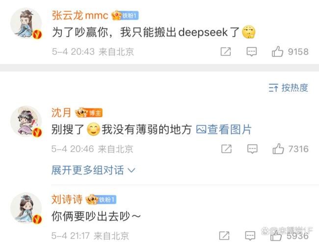 张云龙又吵架了还吵输了 东方家日常斗嘴实录