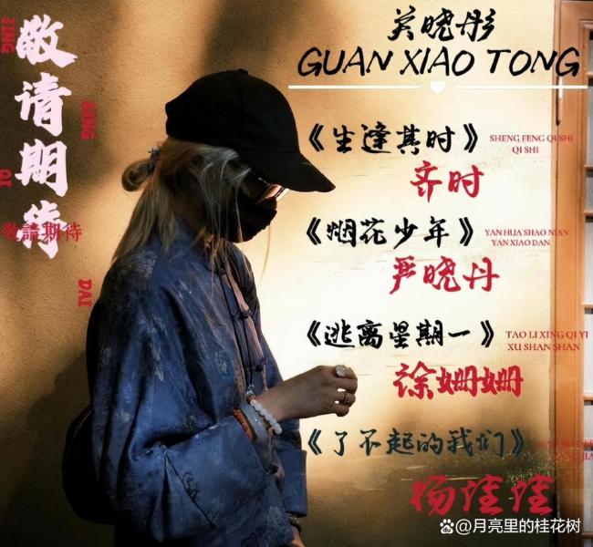 关晓彤新剧开机 无缝进组彰显劳模本色